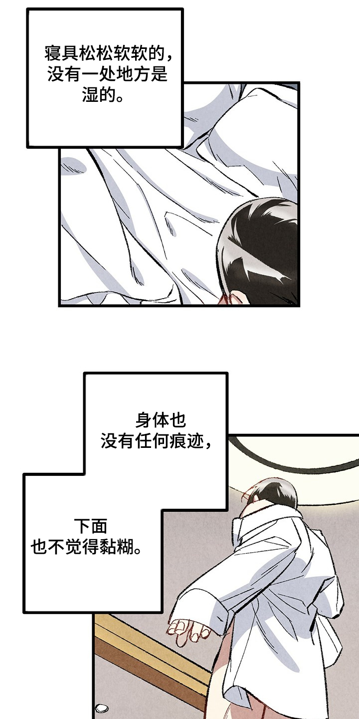 第62章：【第二季】若无其事0