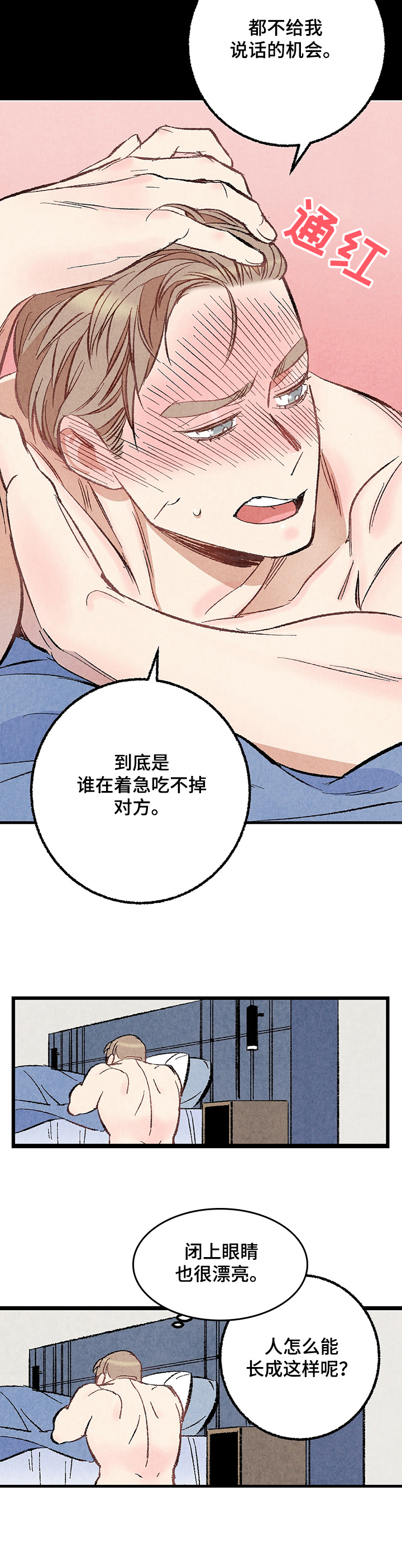 第59章：【第一季完结】等待时机7