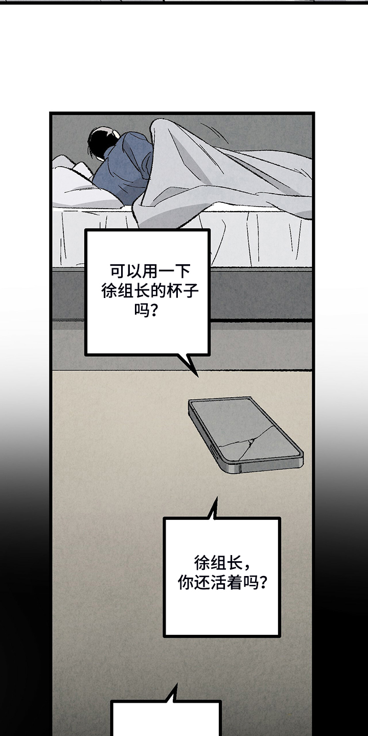 第81章：【第二季】不一般的病毒27