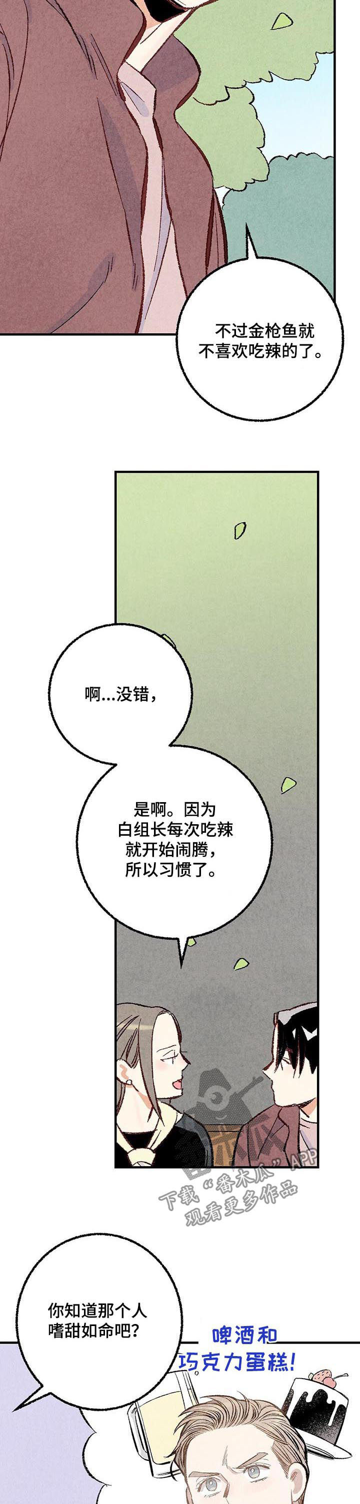 第37章：做朋友2