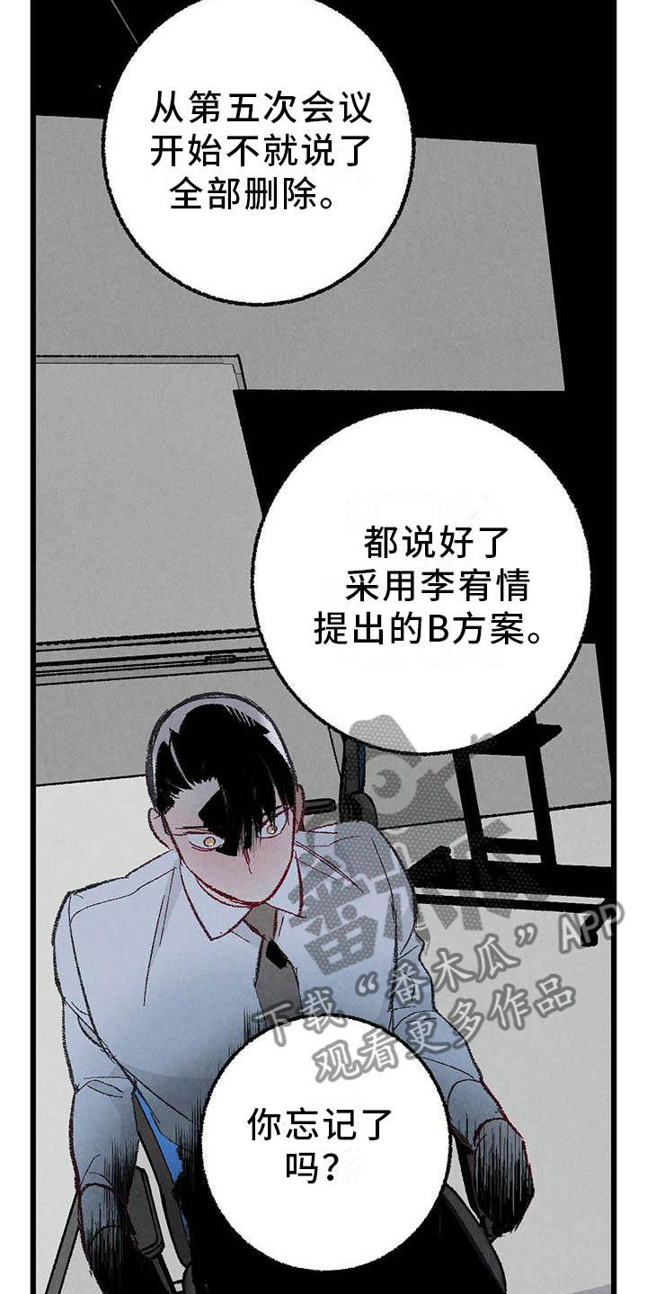 第95章：【第二季】谈话8