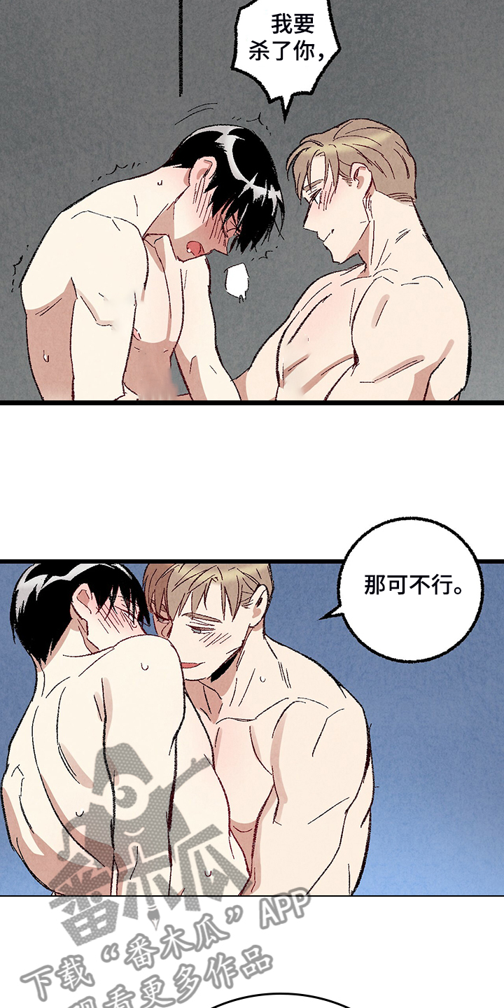 第76章：【第二季】像受伤的猫19