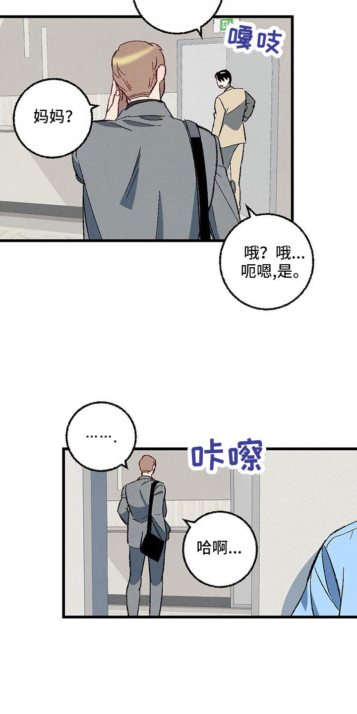 第128章：【第二季】拜托事情19