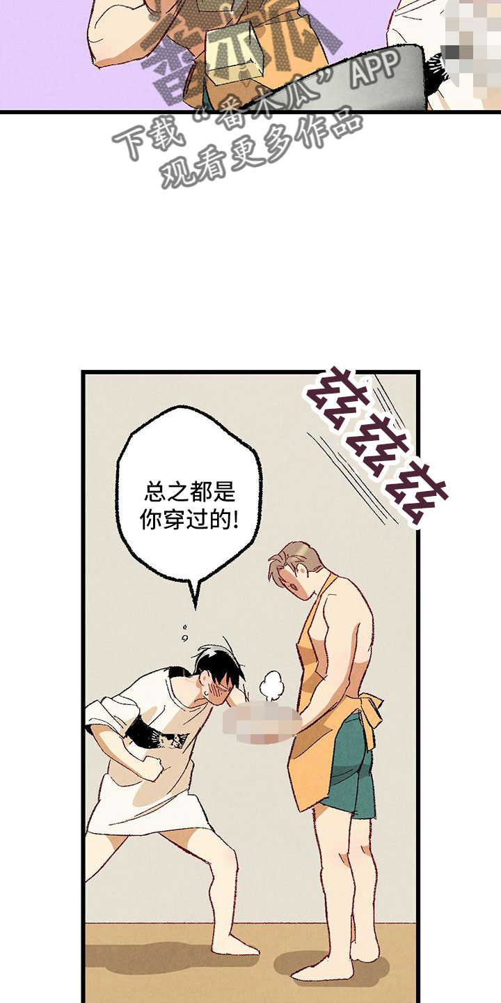 第101章：【第二季】好香18