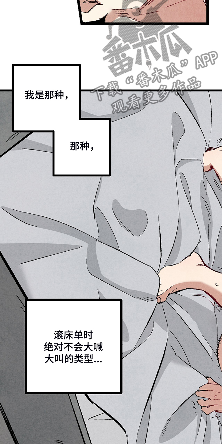 第76章：【第二季】像受伤的猫6
