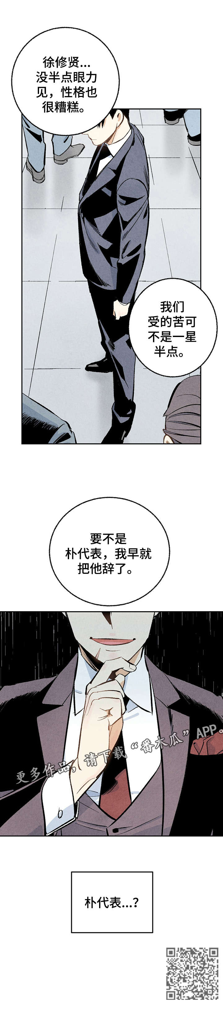 第17章：功臣3