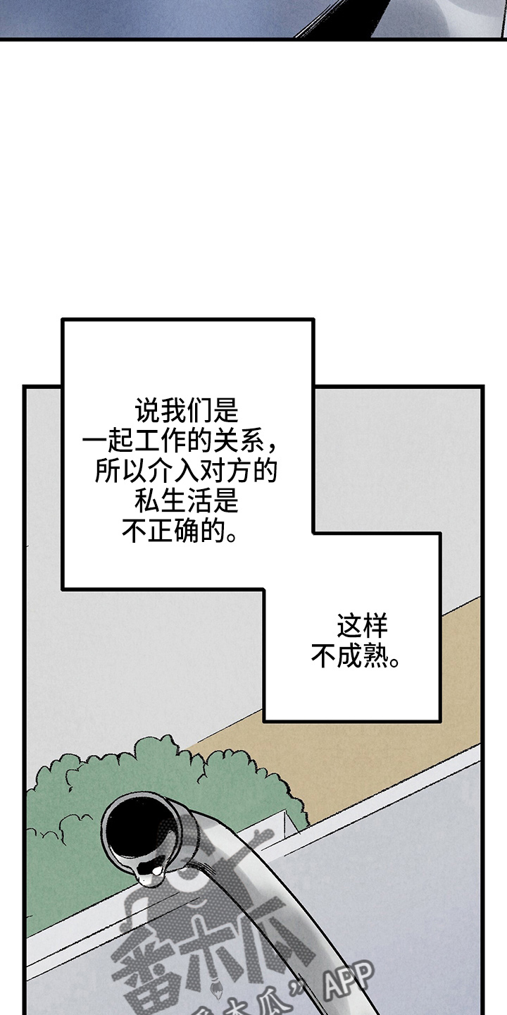 第89章：【第二季】刺眼11