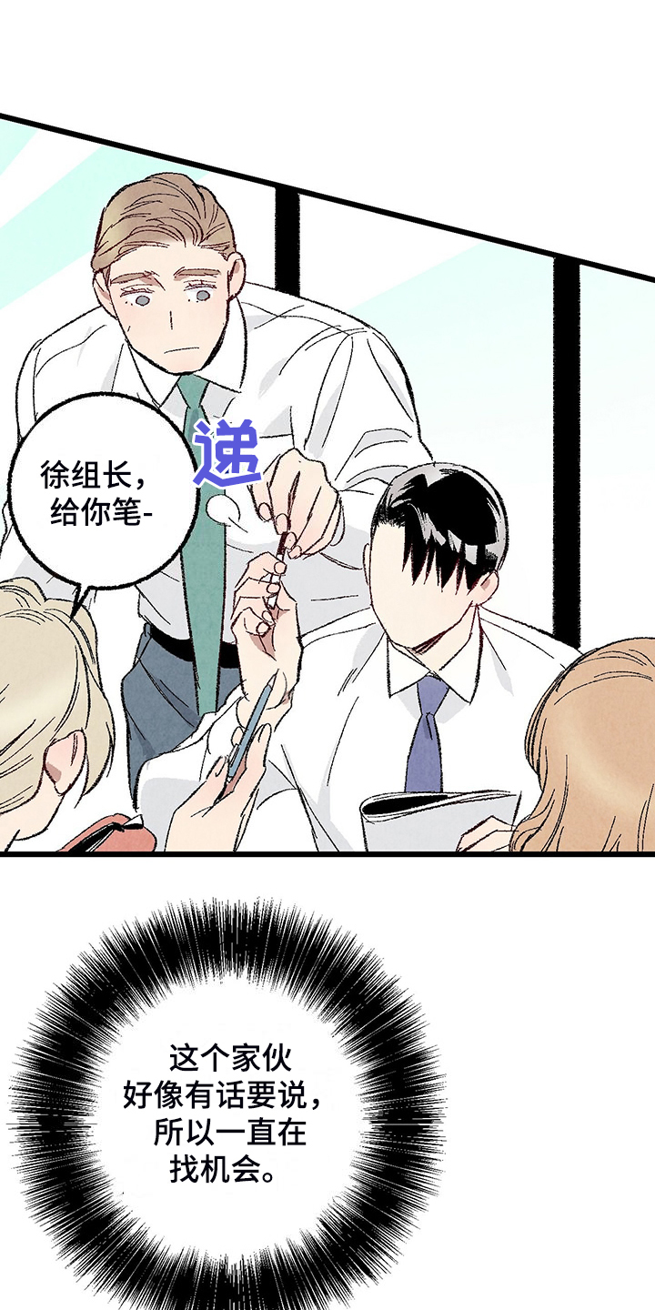 第88章：【第二季】小心试探13