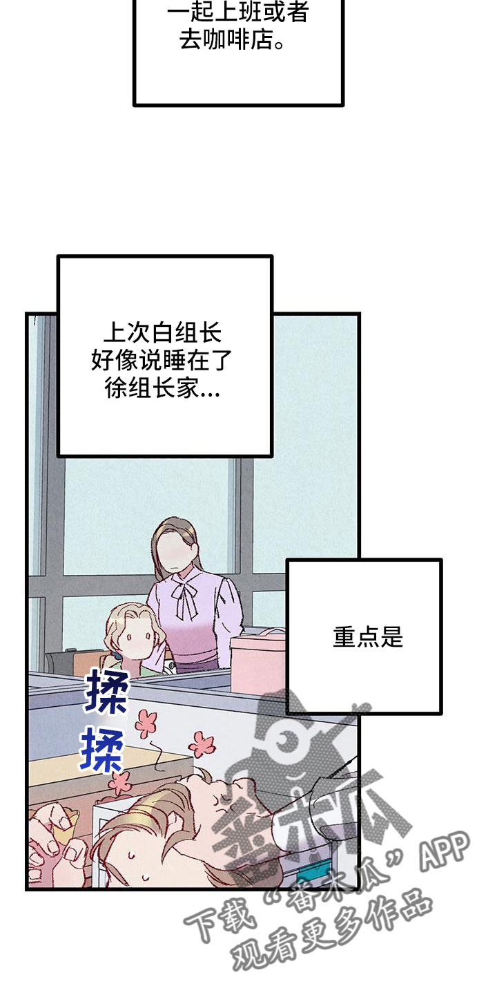 第129章：【第二季】现在知道了4