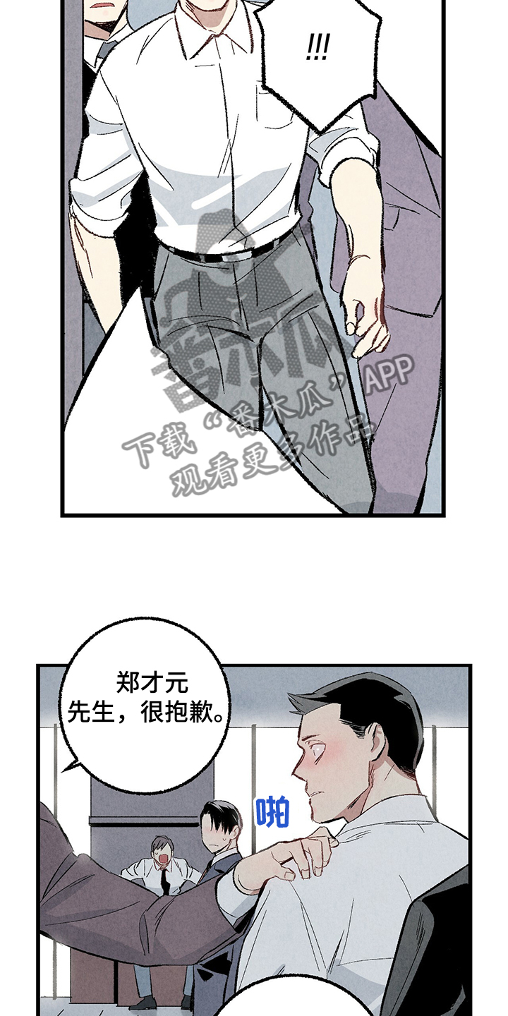 第60章：【第二季】兵与王18