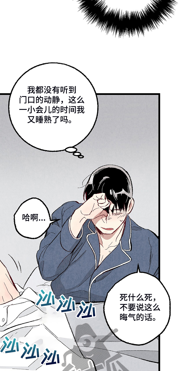 第81章：【第二季】不一般的病毒34