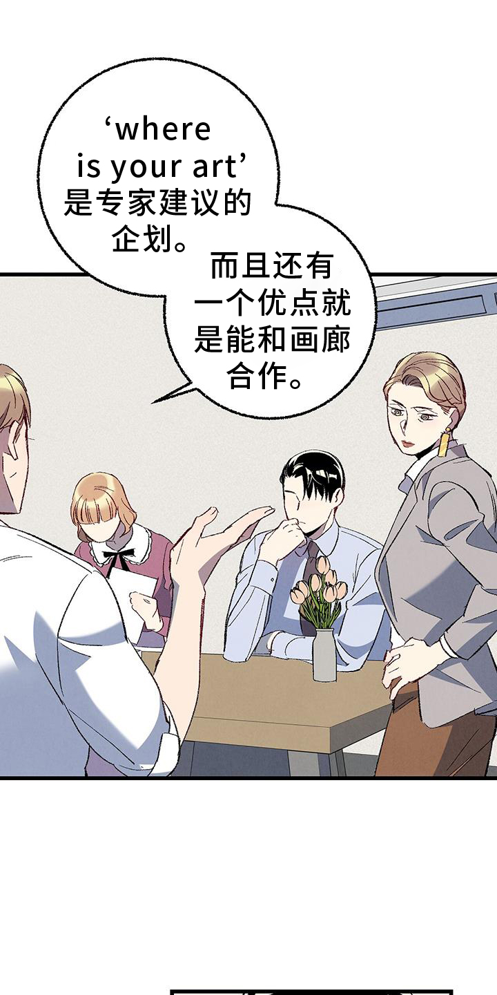 第133章：【第二季】棘手24