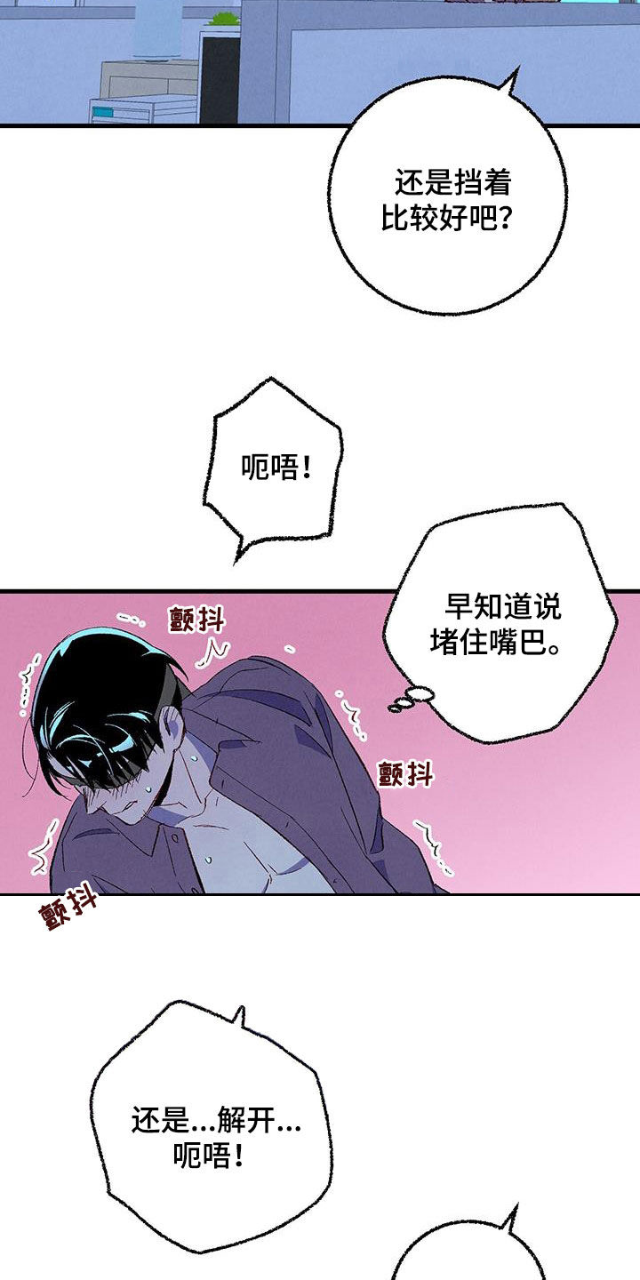 第135章：【第二季】有恃无恐14