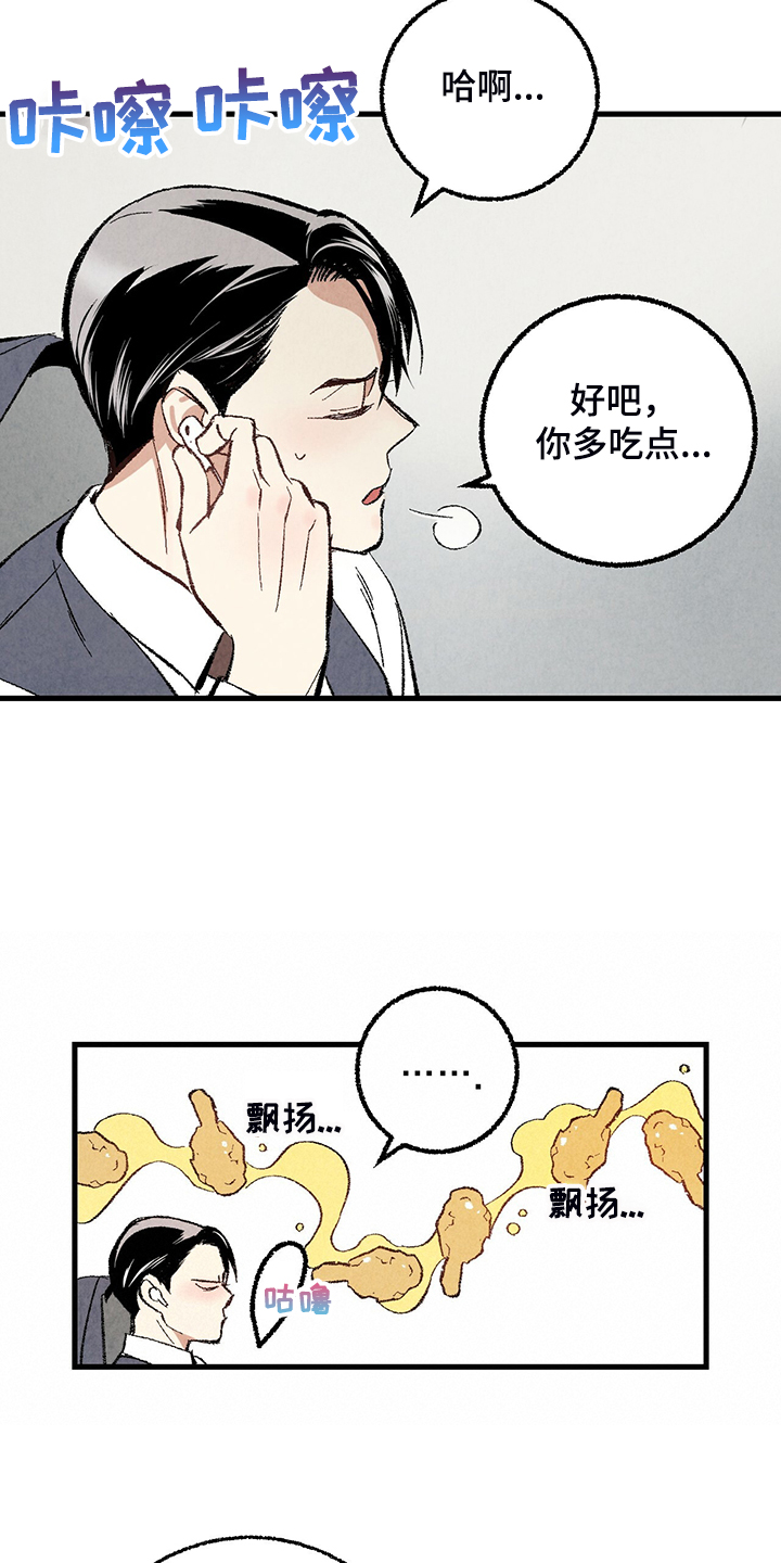 第69章：【第二季】我饿了4