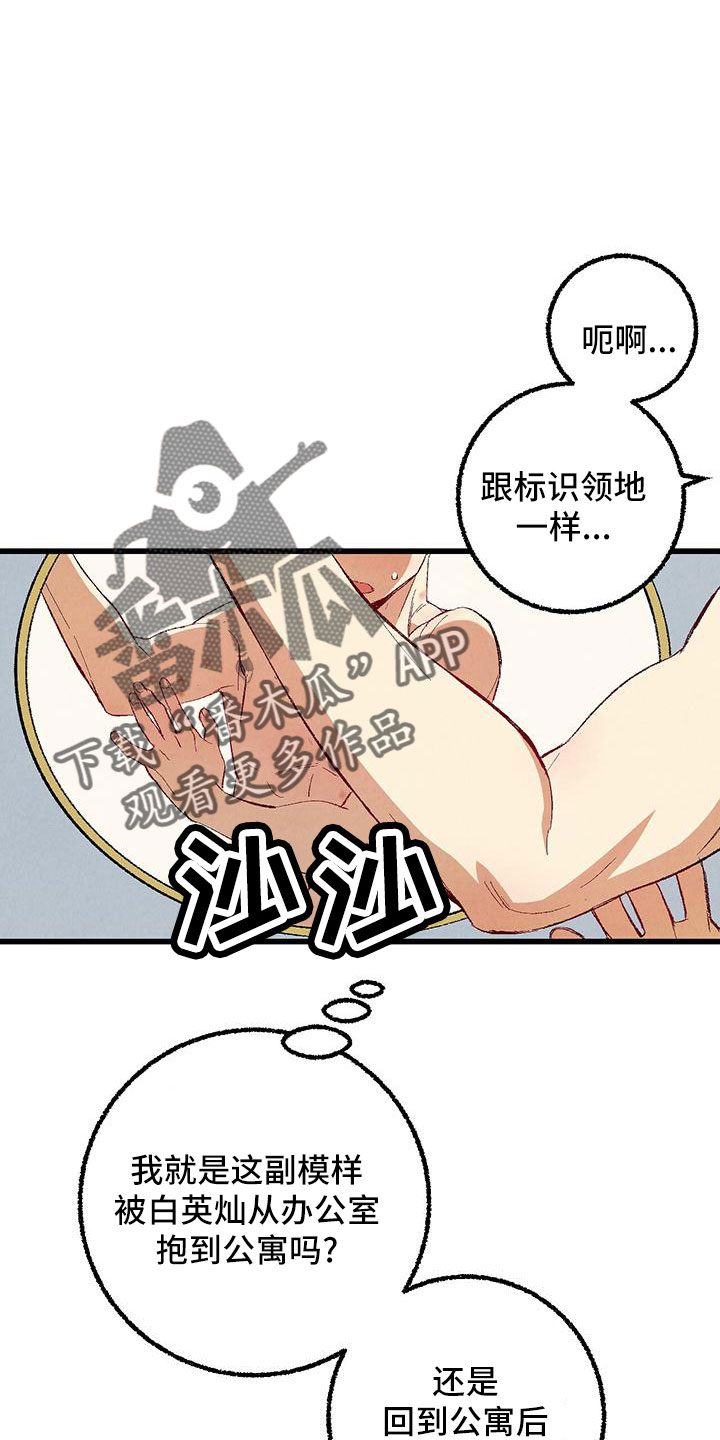 第101章：【第二季】好香6