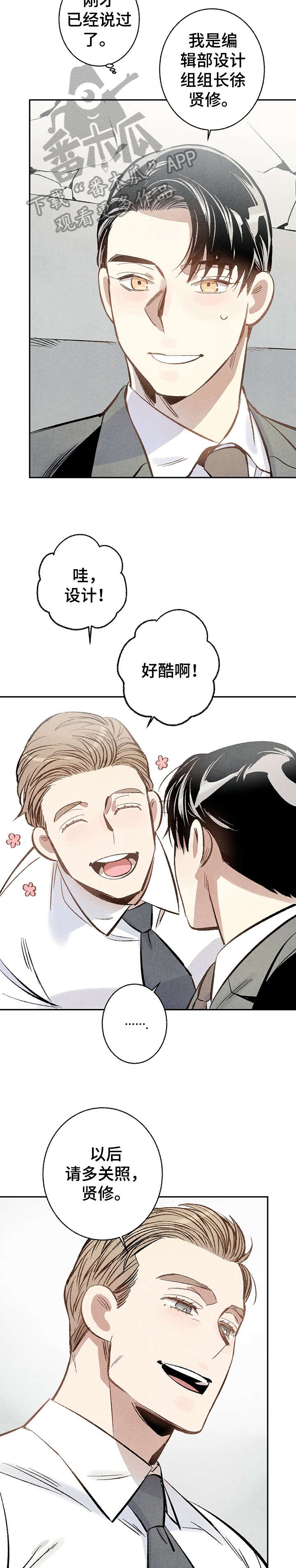 第4章：开心1