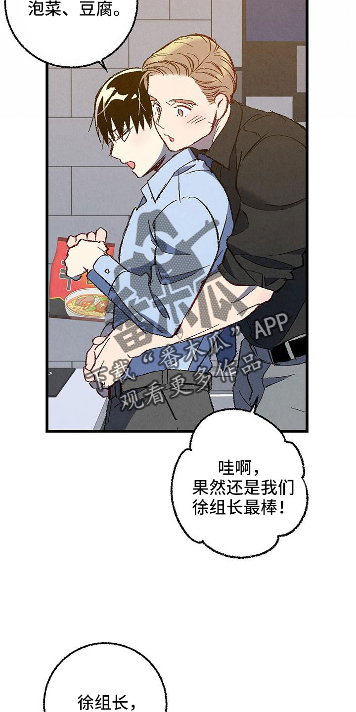 第126章：【第二季】装蒜7