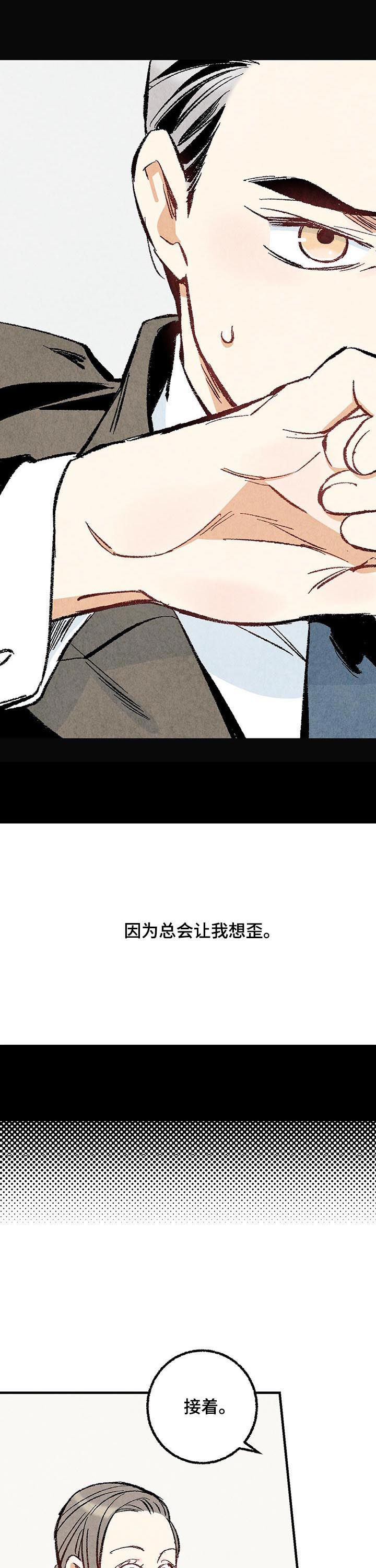 第30章：偷喝酒8