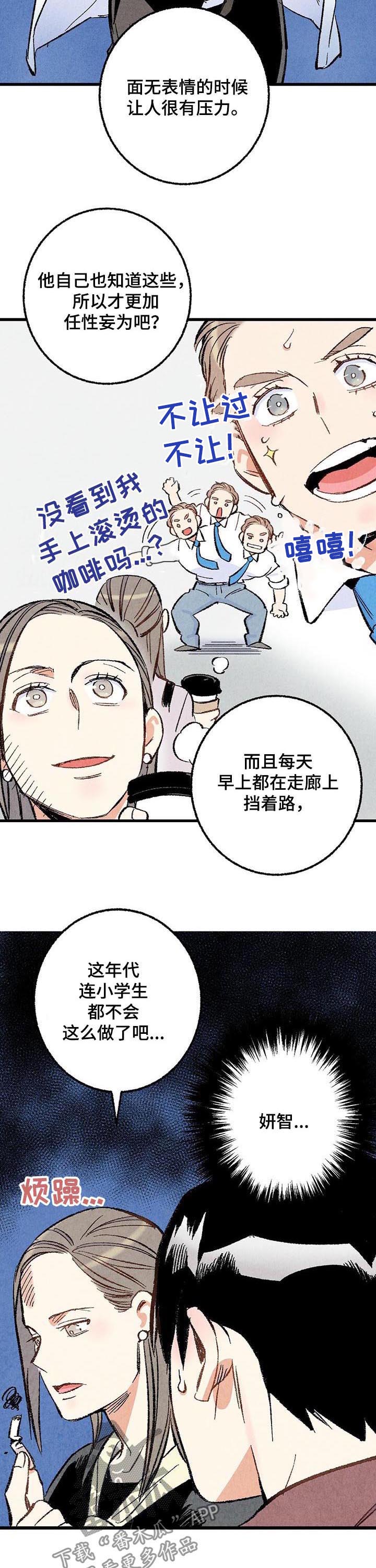 第39章：容易让人误会3