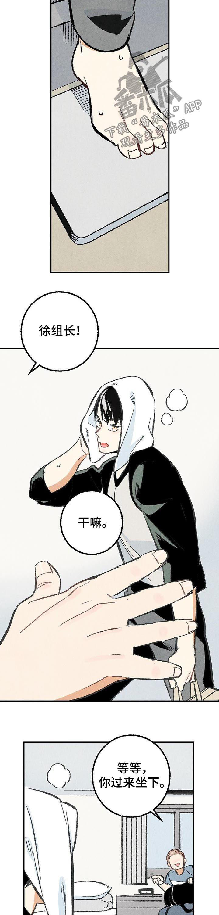 第25章：擦药1