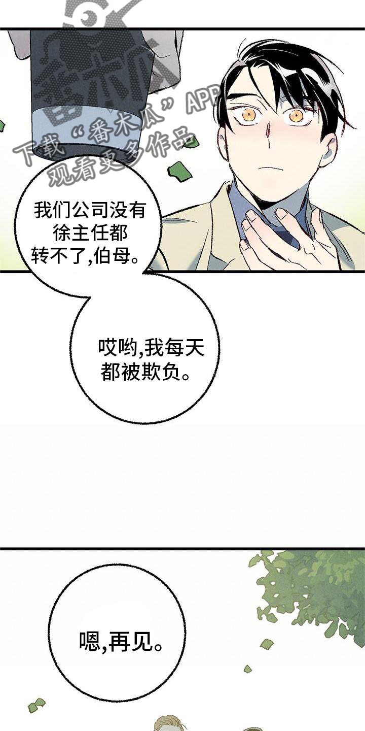 第120章：【第二季】能力16