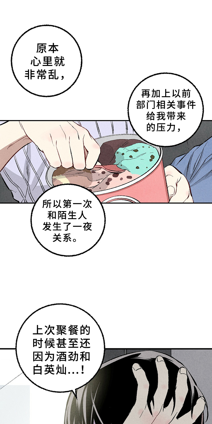 第64章：【第二季】原来如此8