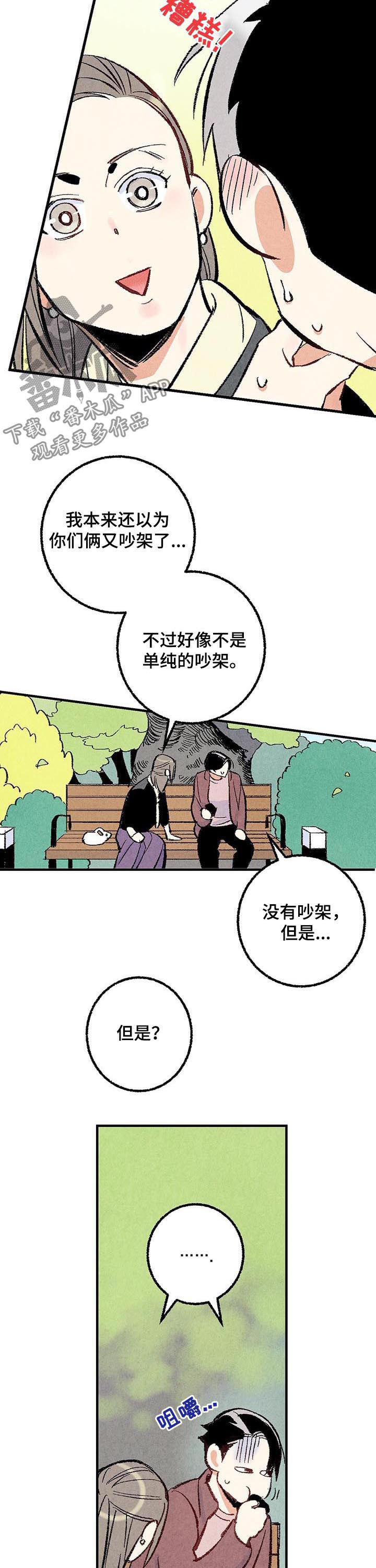 第35章：好奇心4