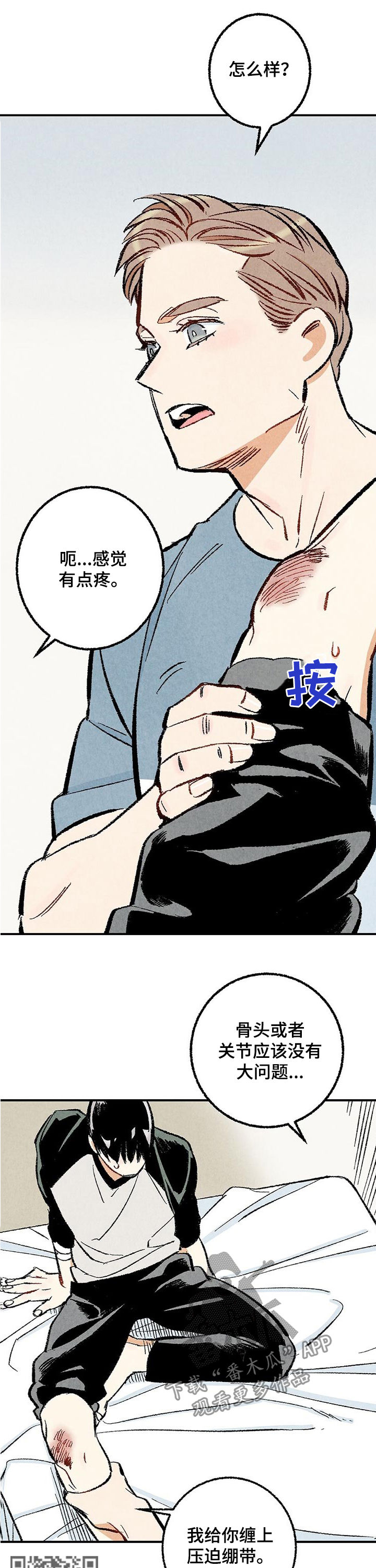 第27章：问题儿童5