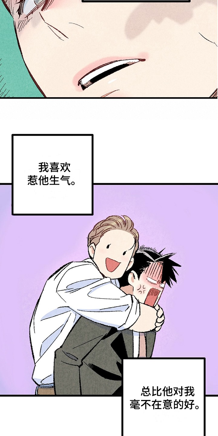 第86章：【第二季】喜欢欺负你11