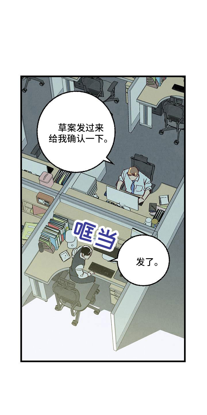 第122章：【第二季】了解的太少14