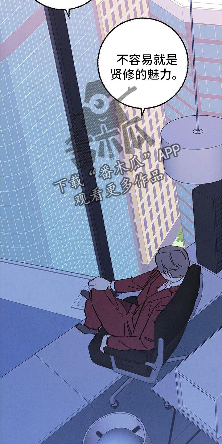 第121章：【第二季】难过22