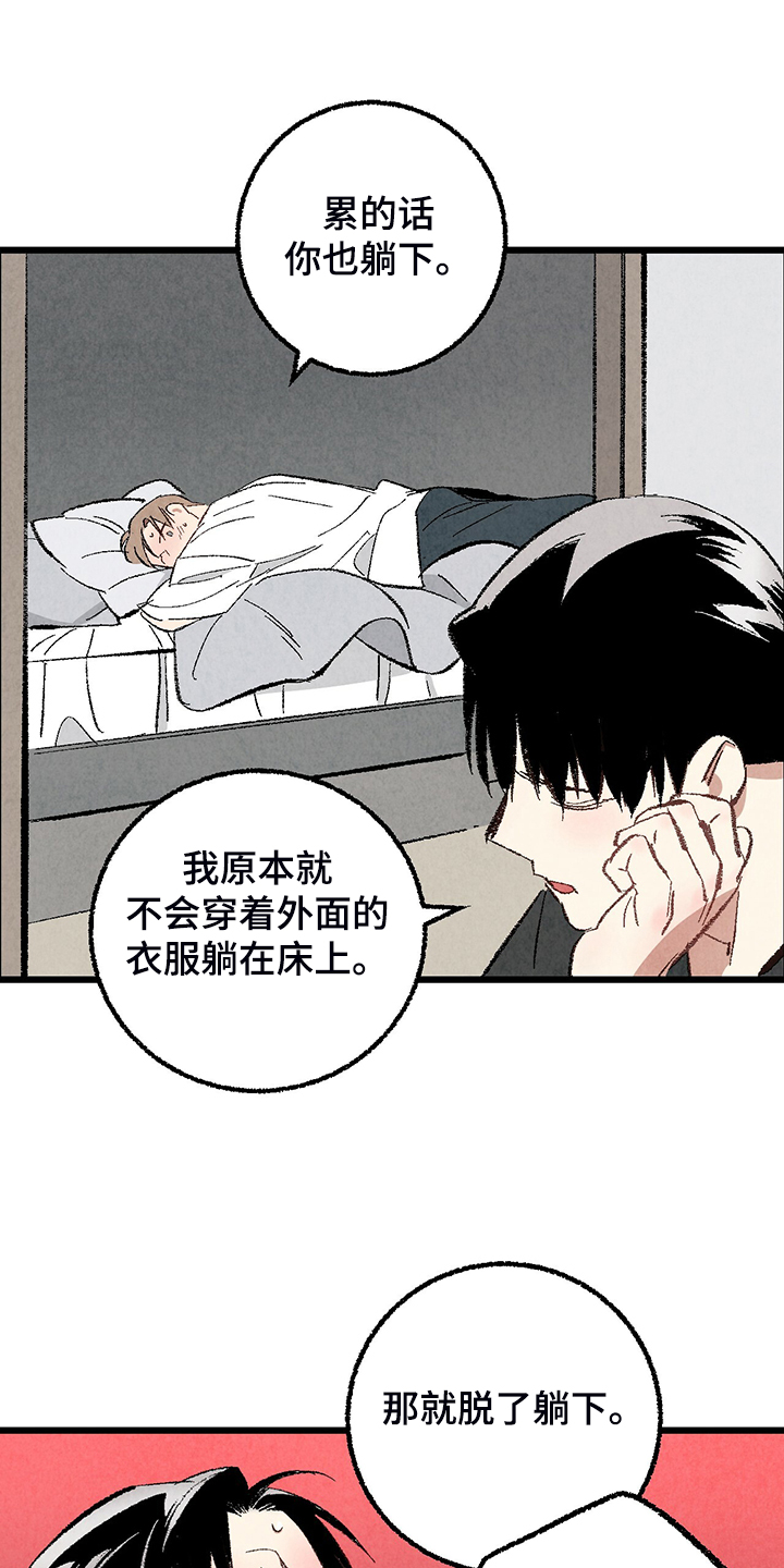 第72章：【第二季】睡得好可怜13