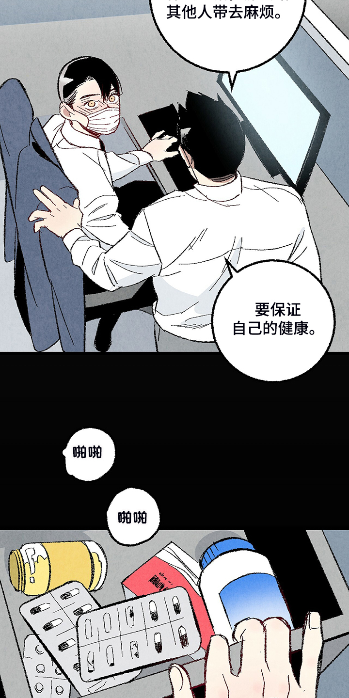 第82章：【第二季】来气人的13