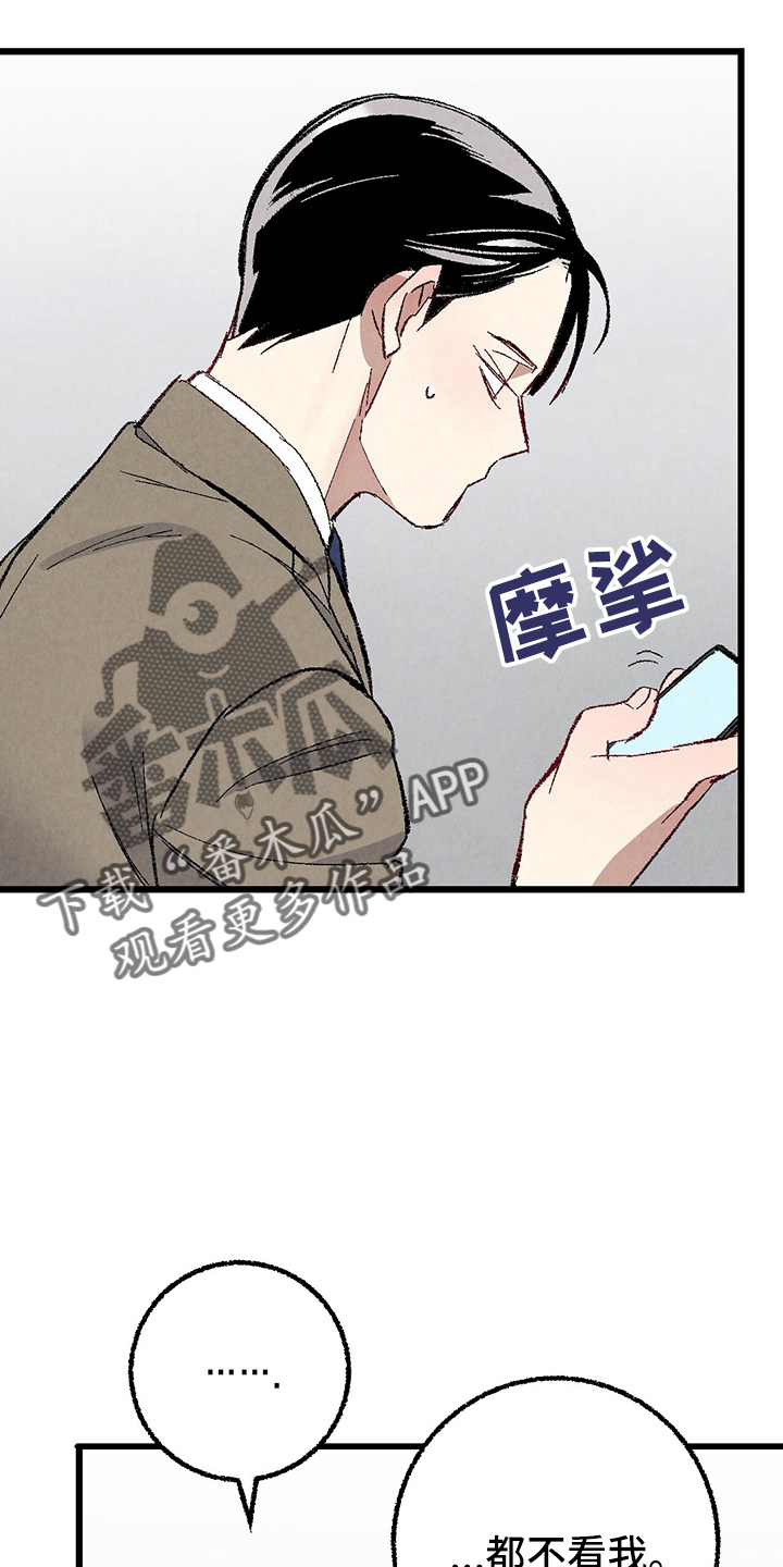 第97章：【第二季】没事吧7