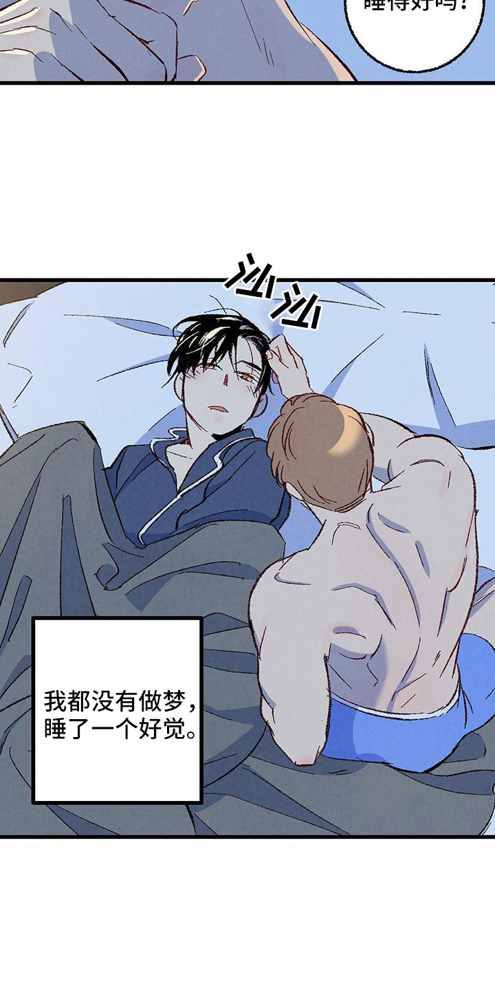 第127章：【第二季】睡了个好觉23