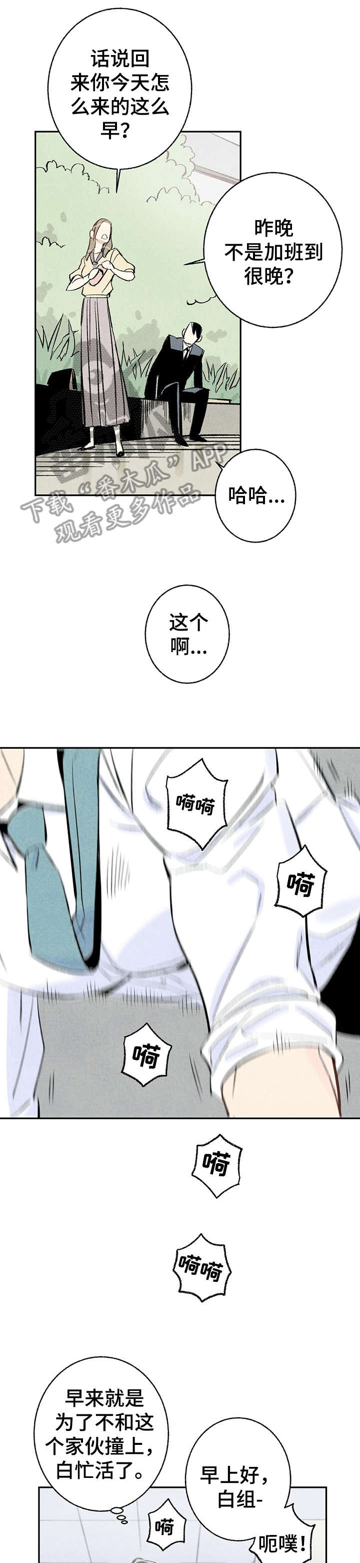 第11章：和解4