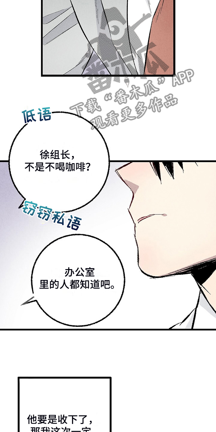 第88章：【第二季】小心试探21