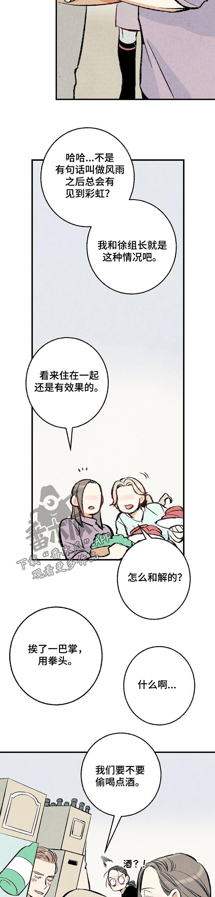 第28章：抱歉9