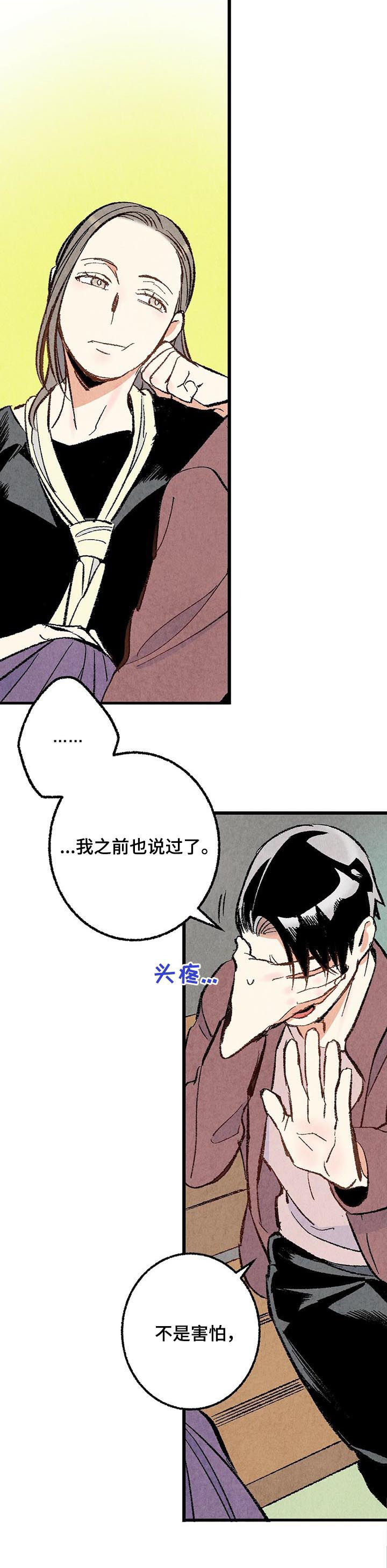 第38章：你还问5