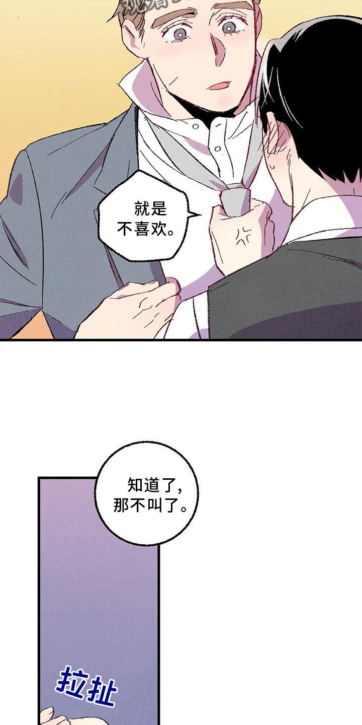 第115章：【第二季】你是谁8