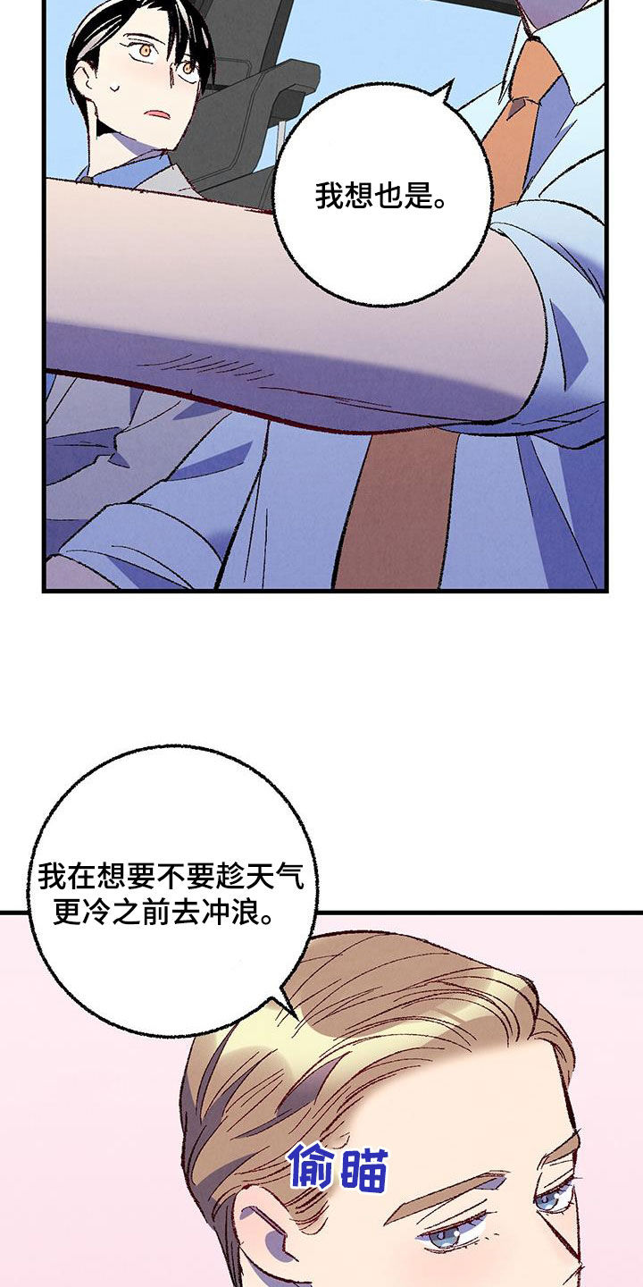 第139章：【第二季】安稳7