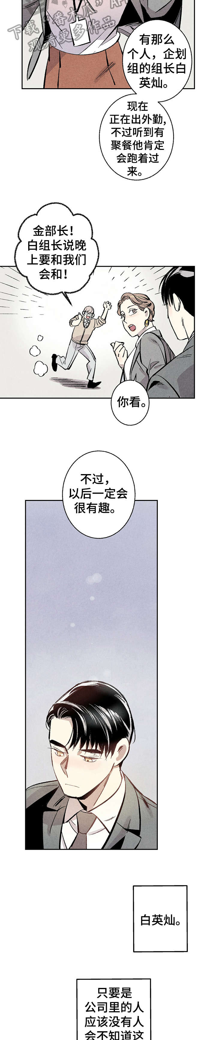 第3章：聚餐1
