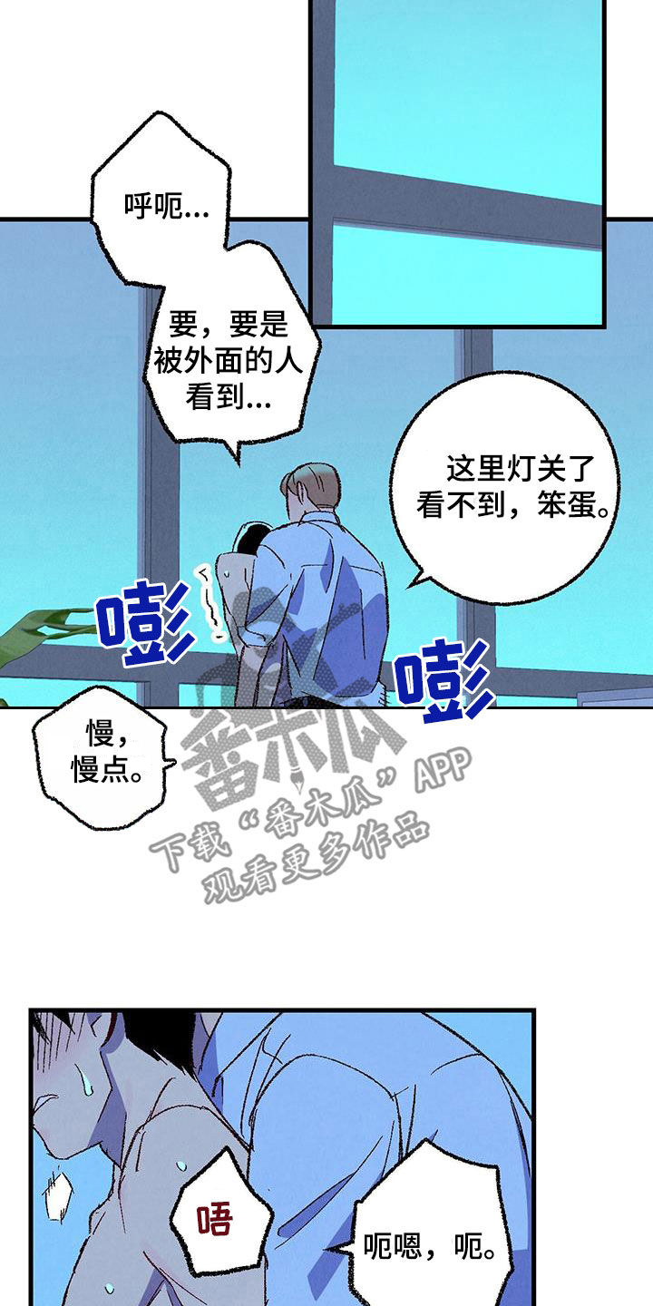 第136章：【第二季】想哭16