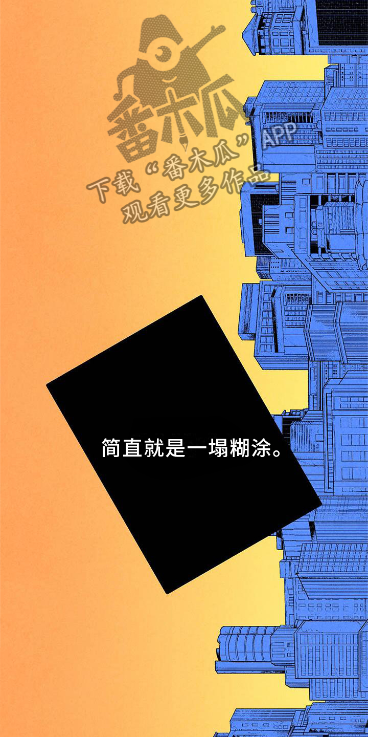 第91章：【第二季】一塌糊涂19