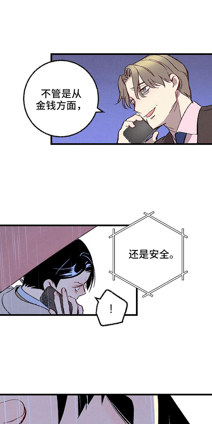 第124章： 【第二季】给你煮拉面4