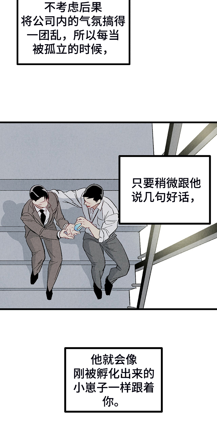 第79章：【第二季】这次错算我的8