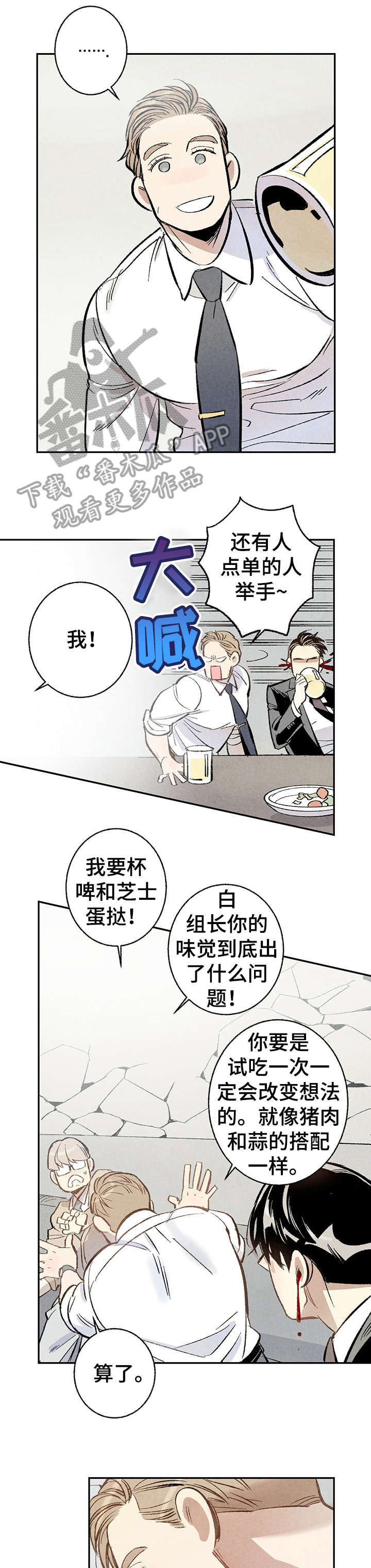 第4章：开心6