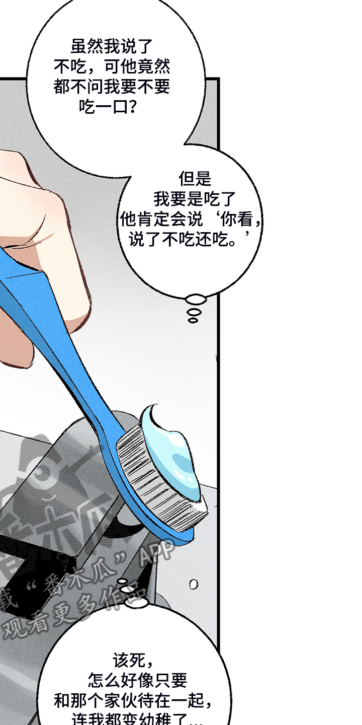 第69章：【第二季】我饿了5