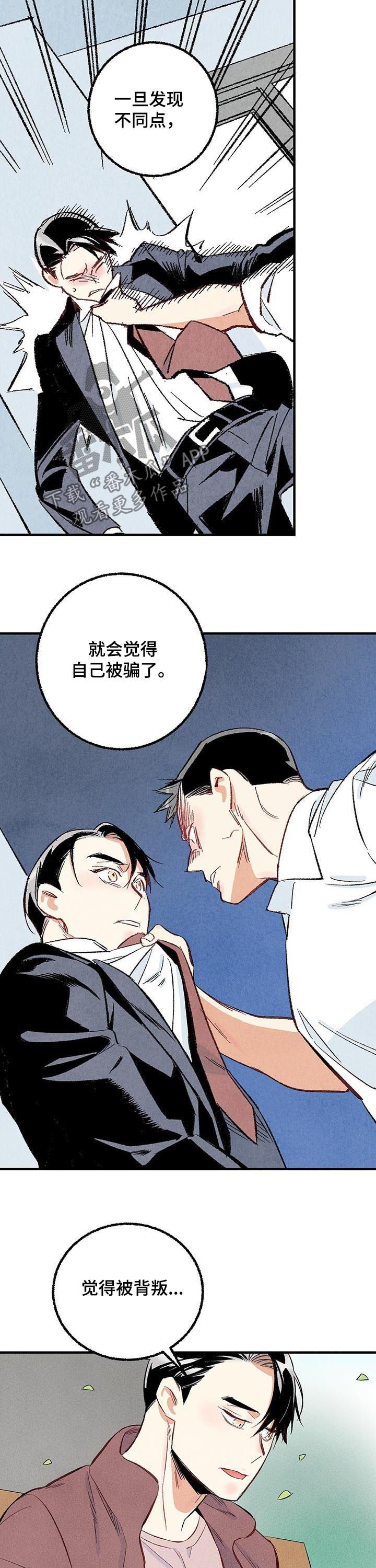 第37章：做朋友9