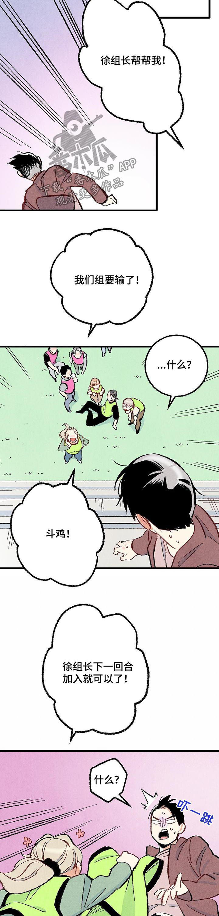 第41章：你就这么讨厌我吗5